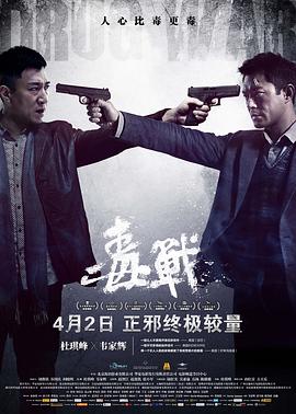 《鹿鼎记2之神龙教》主海报